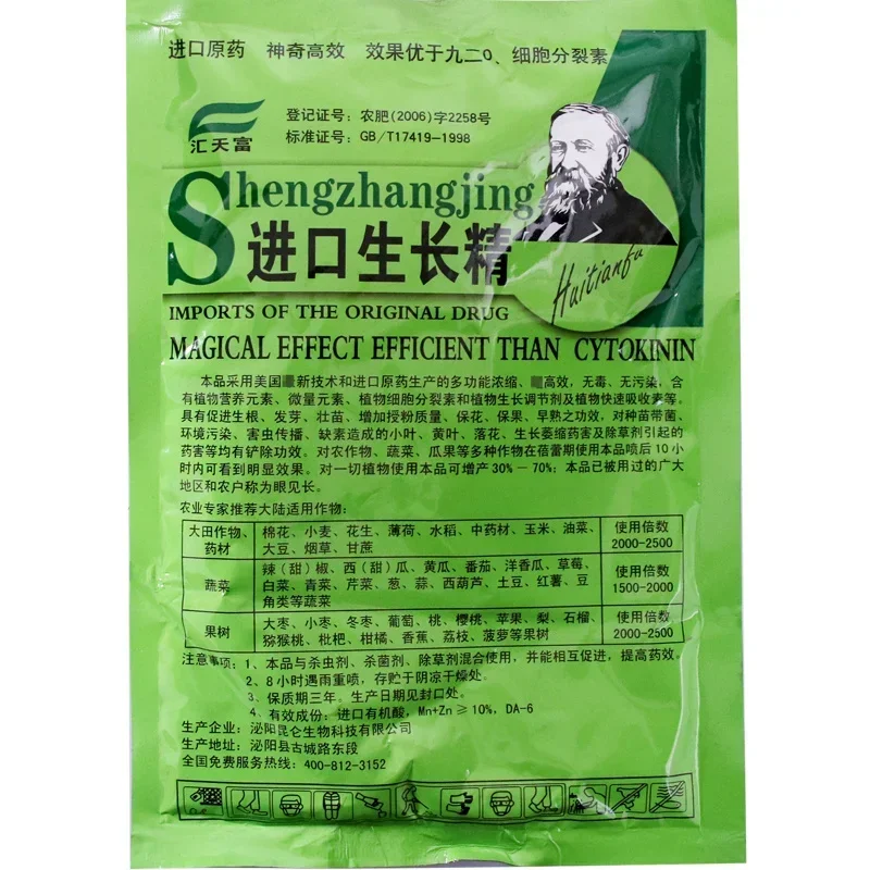 Soluble Plant Cytokinin Quick  – обзор и цена Rooting Hormone Powder