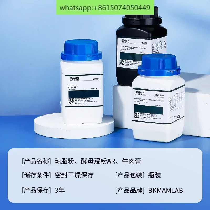 Biological Agar Powder Yeast L – обзор и цена Agar Tissue Culture